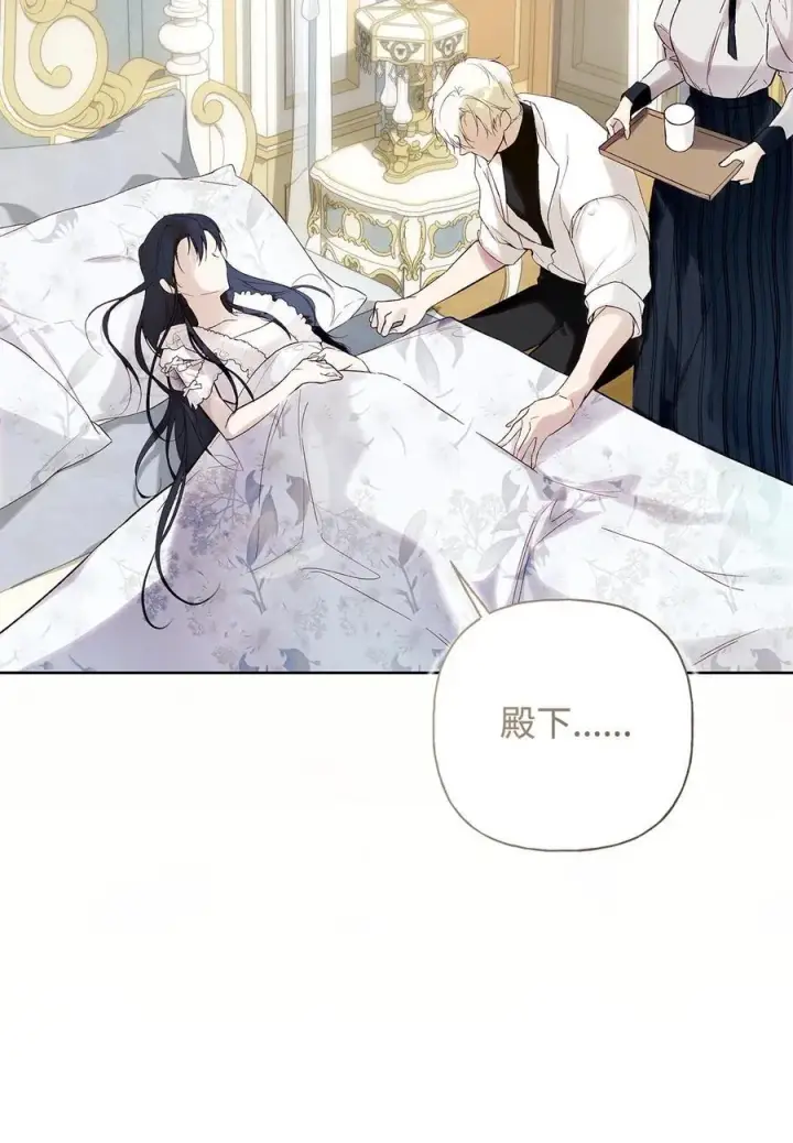 《重生，逆转悲惨命运的莉莉安》58 醉后真言图20