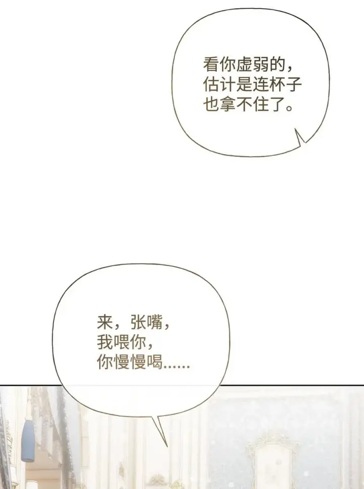 《重生，逆转悲惨命运的莉莉安》58 醉后真言图23