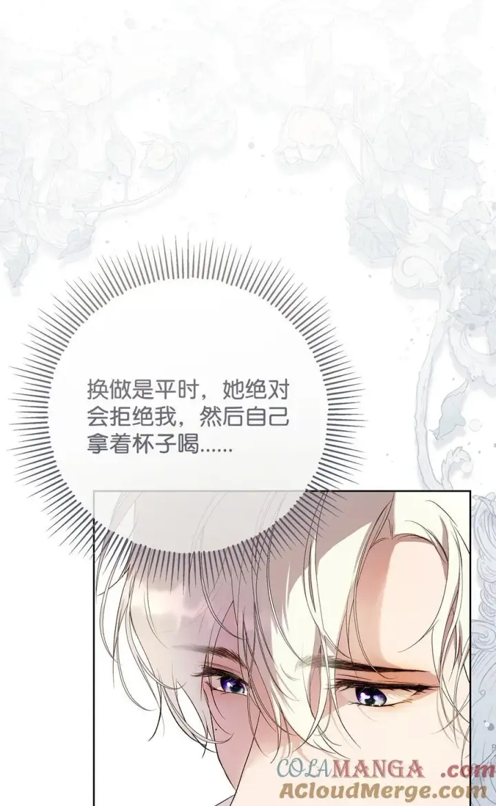 《重生，逆转悲惨命运的莉莉安》58 醉后真言图25