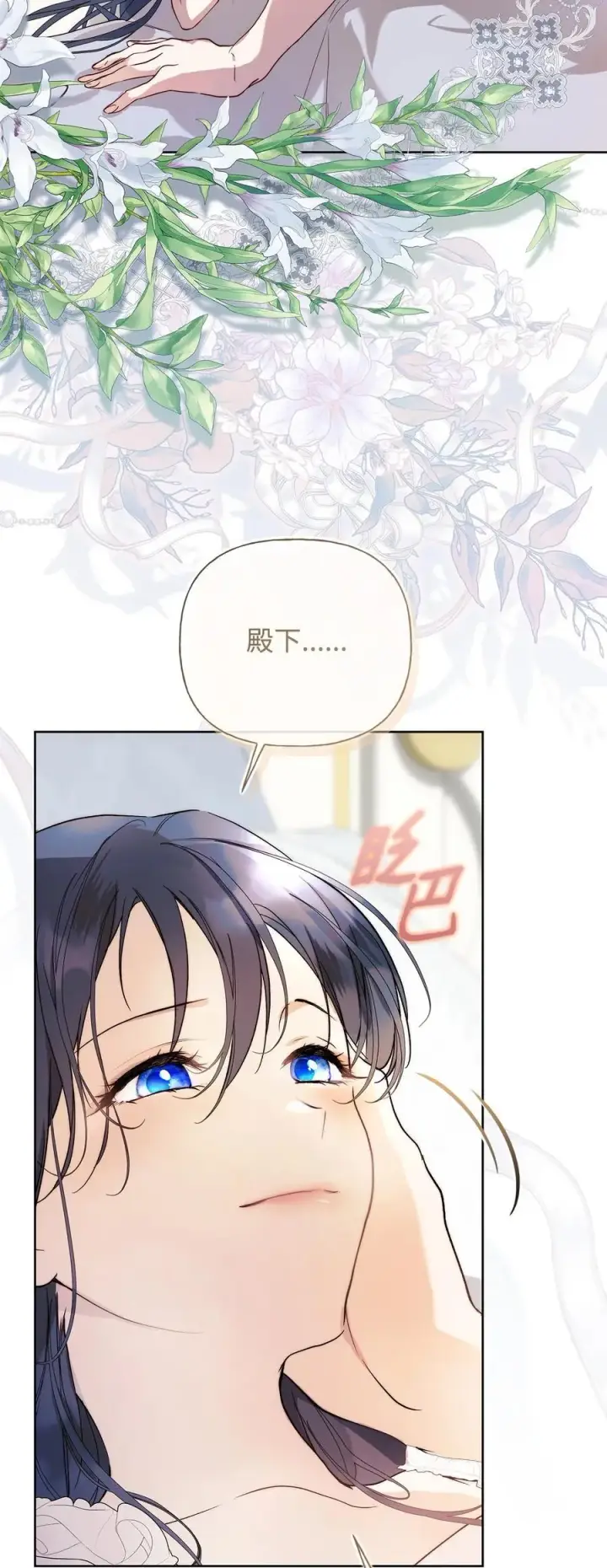 《重生，逆转悲惨命运的莉莉安》58 醉后真言图29