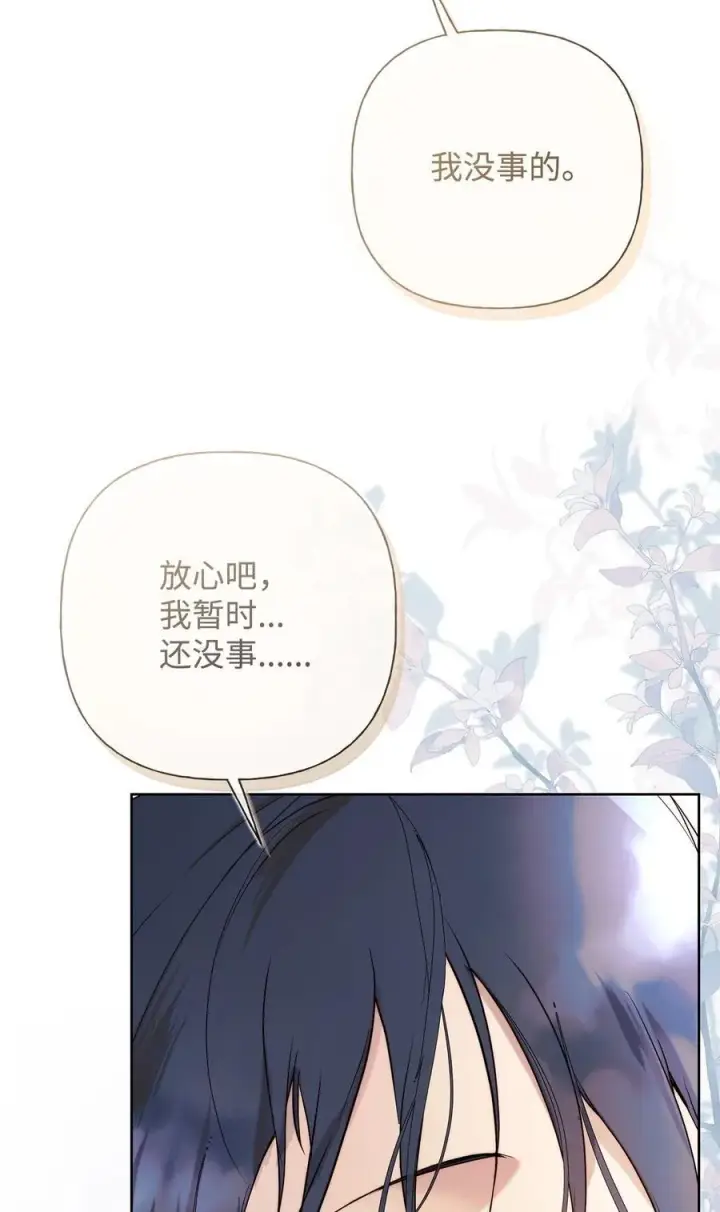《重生，逆转悲惨命运的莉莉安》58 醉后真言图30