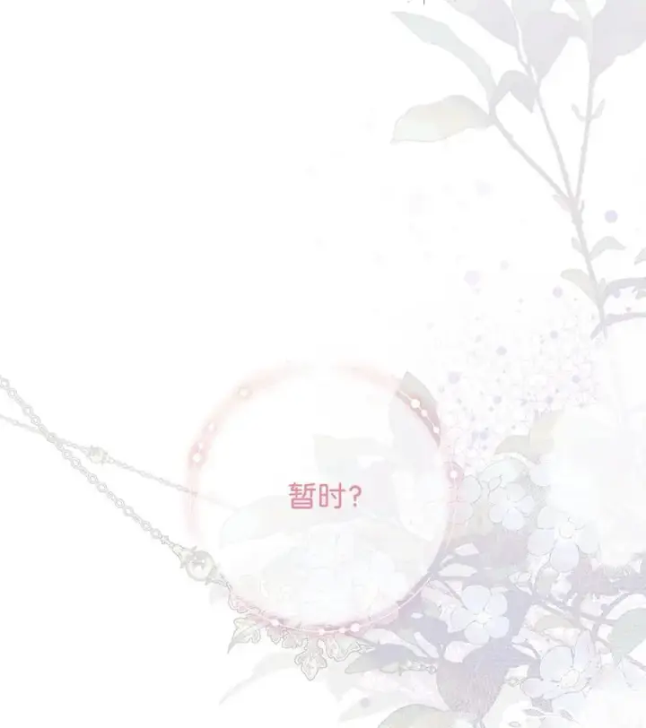 《重生，逆转悲惨命运的莉莉安》58 醉后真言图35