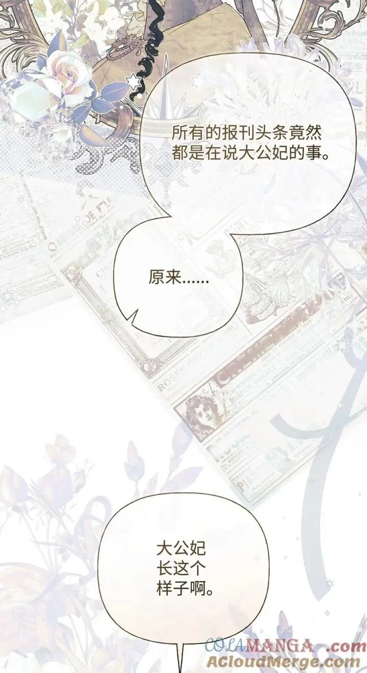 《重生，逆转悲惨命运的莉莉安》58 醉后真言图40