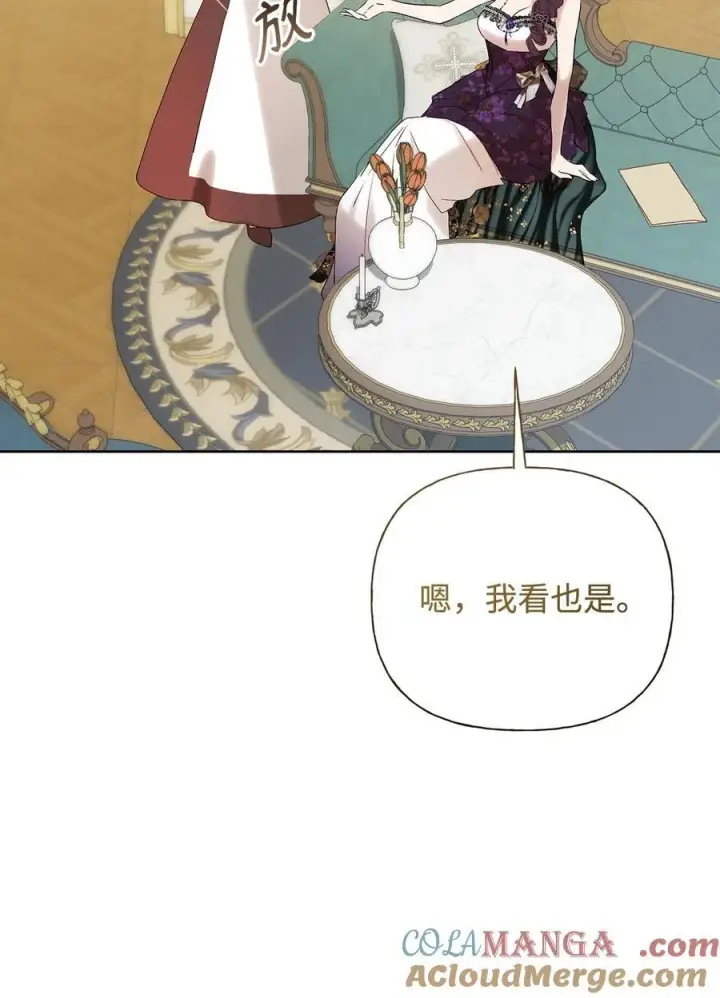 《重生，逆转悲惨命运的莉莉安》58 醉后真言图43