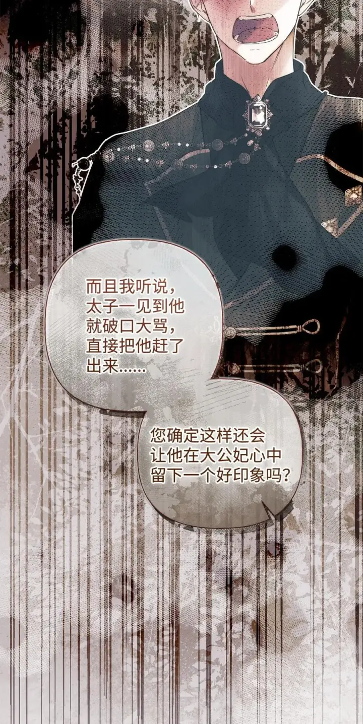 《重生，逆转悲惨命运的莉莉安》58 醉后真言图50