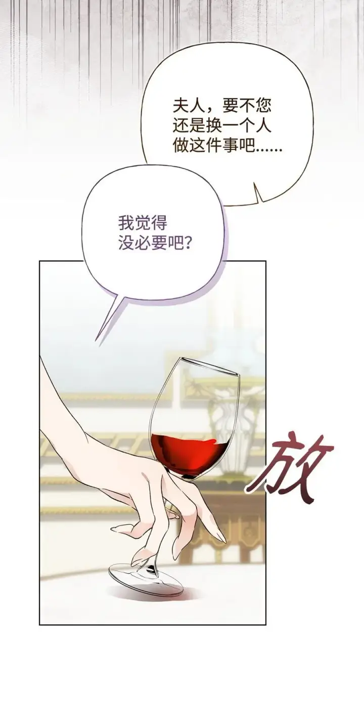 《重生，逆转悲惨命运的莉莉安》58 醉后真言图51