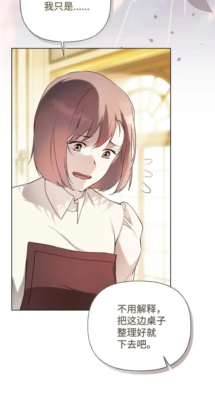 《重生，逆转悲惨命运的莉莉安》58 醉后真言图54