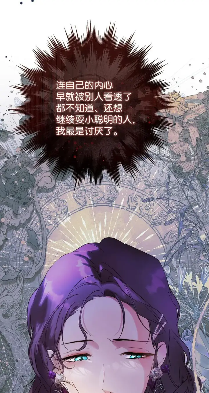 《重生，逆转悲惨命运的莉莉安》58 醉后真言图56