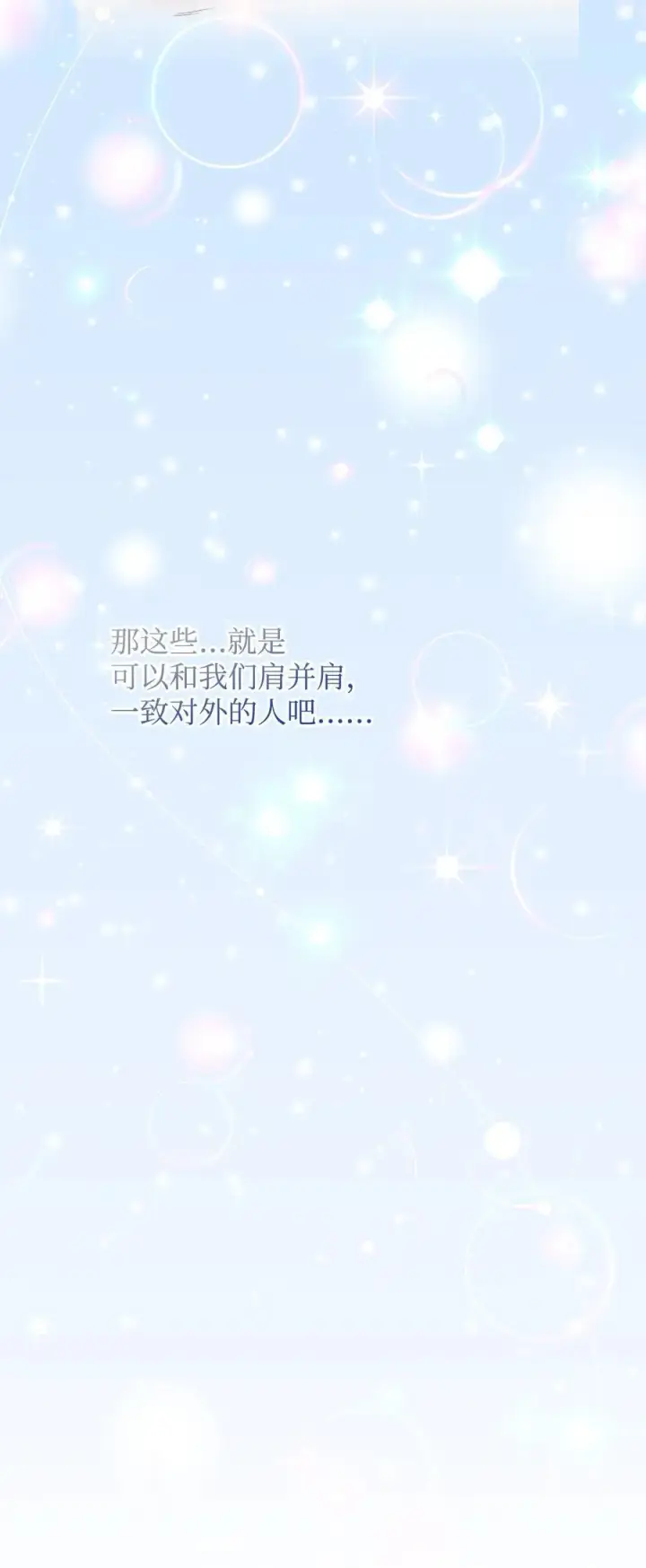 《重生，逆转悲惨命运的莉莉安》58 醉后真言图6