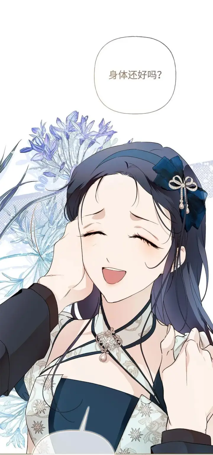 《重生，逆转悲惨命运的莉莉安》58 醉后真言图63