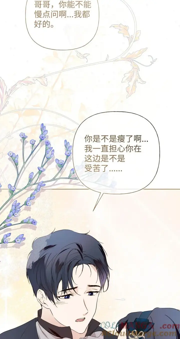 《重生，逆转悲惨命运的莉莉安》58 醉后真言图64