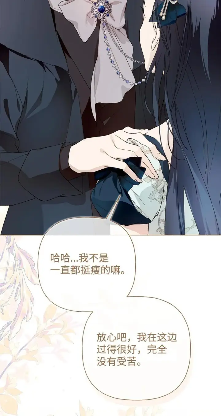 《重生，逆转悲惨命运的莉莉安》58 醉后真言图65