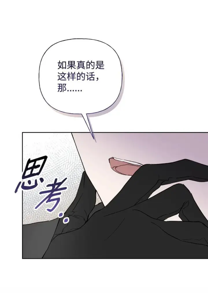 《重生，逆转悲惨命运的莉莉安》58 醉后真言图9