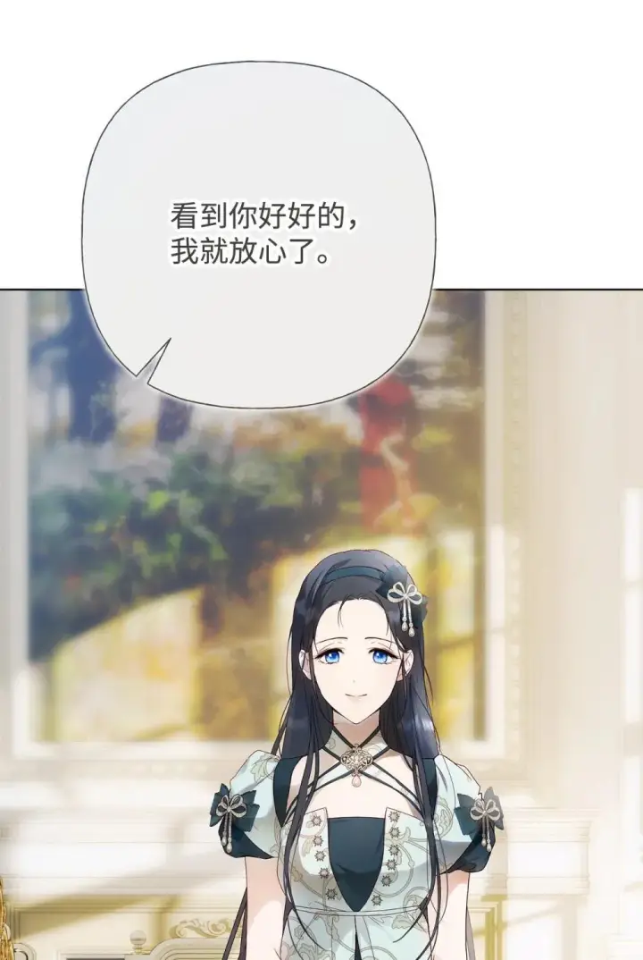 《重生，逆转悲惨命运的莉莉安》59 兄妹团聚图12