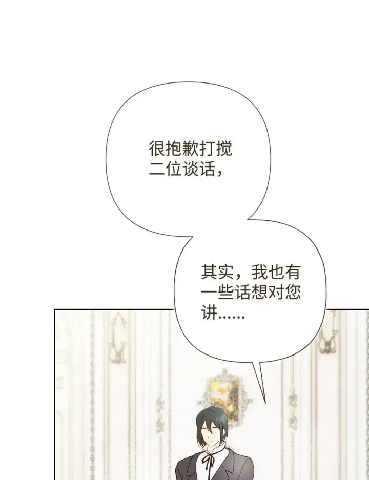 《重生，逆转悲惨命运的莉莉安》59 兄妹团聚图19