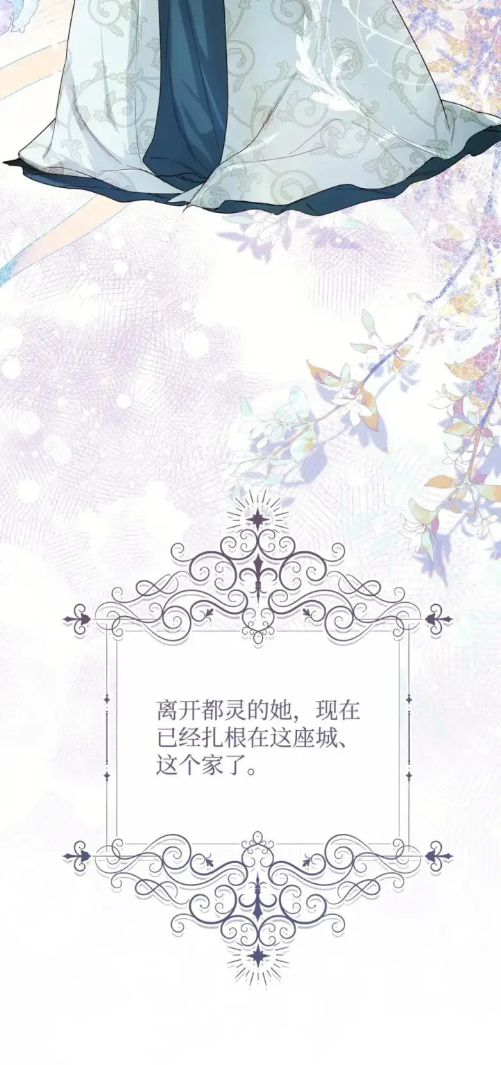 《重生，逆转悲惨命运的莉莉安》59 兄妹团聚图29