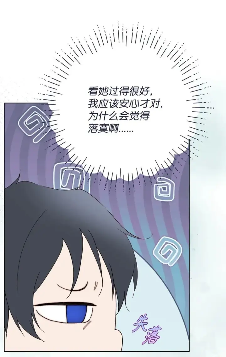 《重生，逆转悲惨命运的莉莉安》59 兄妹团聚图30