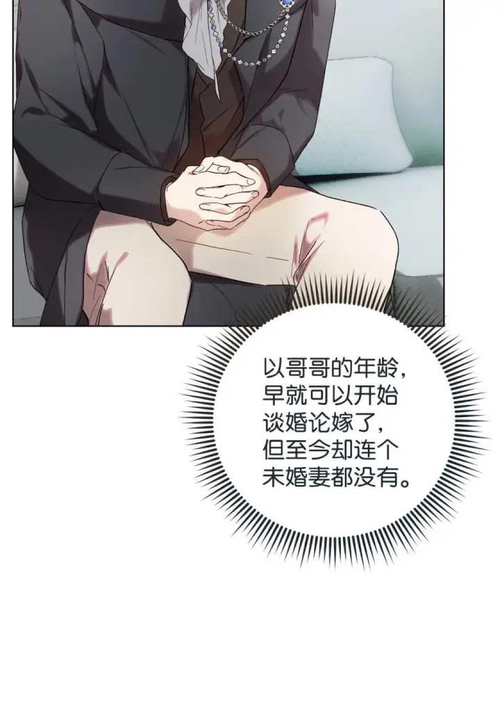 《重生，逆转悲惨命运的莉莉安》59 兄妹团聚图39