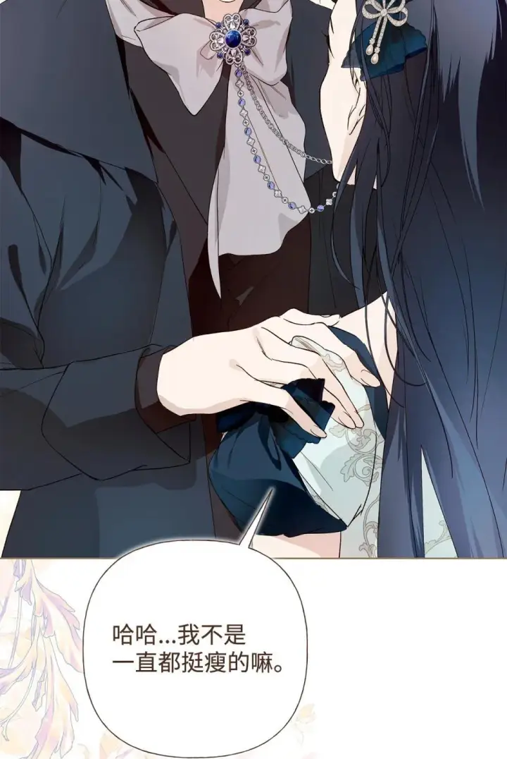 《重生，逆转悲惨命运的莉莉安》59 兄妹团聚图4