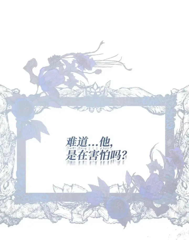 《重生，逆转悲惨命运的莉莉安》59 兄妹团聚图40