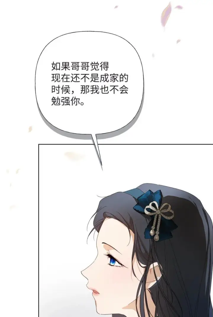 《重生，逆转悲惨命运的莉莉安》59 兄妹团聚图45