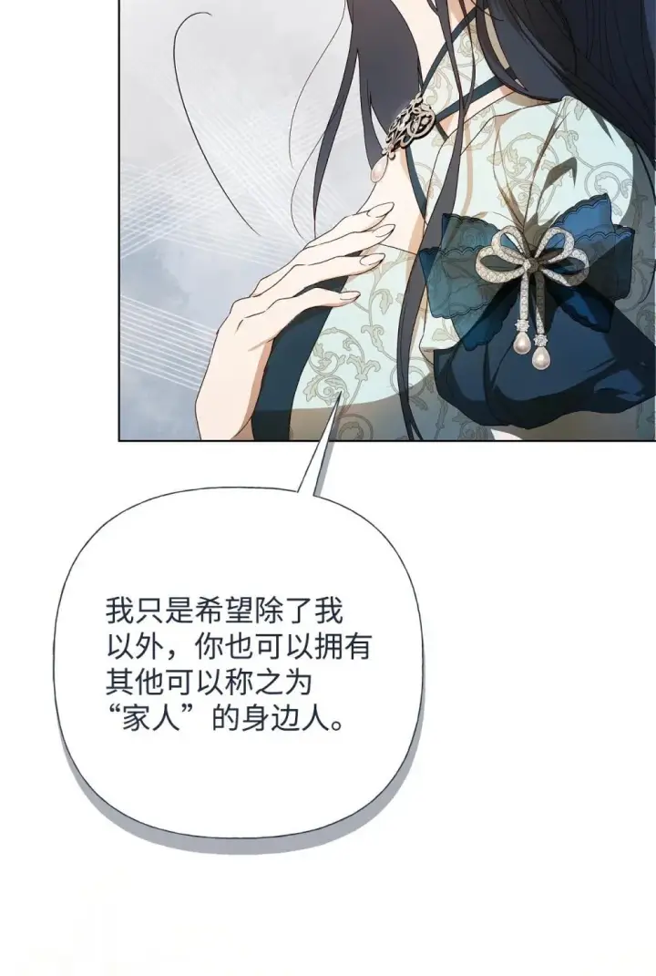 《重生，逆转悲惨命运的莉莉安》59 兄妹团聚图46