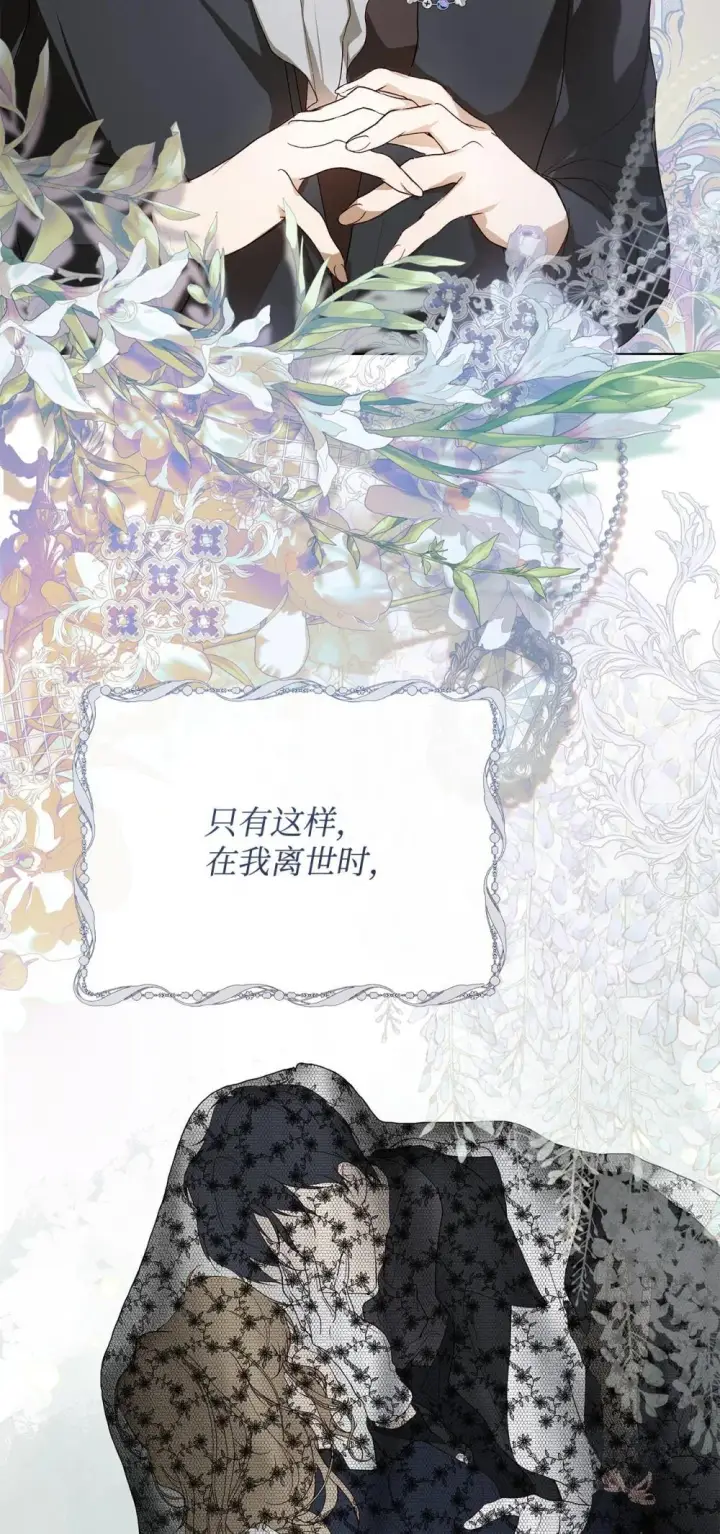 《重生，逆转悲惨命运的莉莉安》59 兄妹团聚图48
