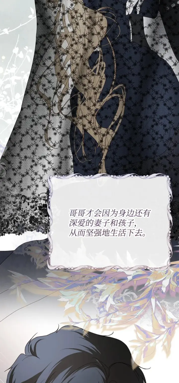 《重生，逆转悲惨命运的莉莉安》59 兄妹团聚图49