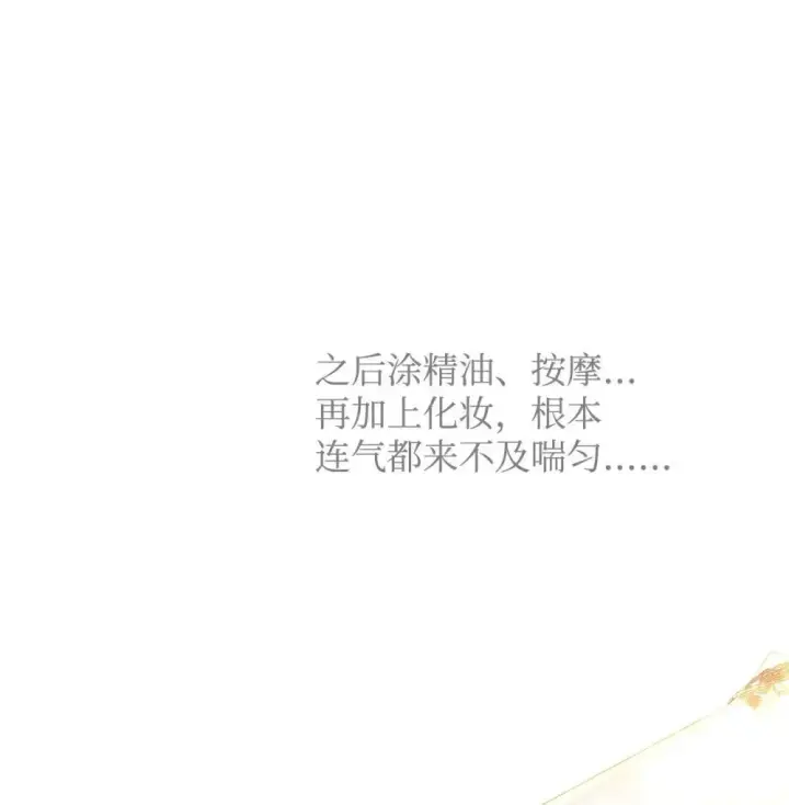 《重生，逆转悲惨命运的莉莉安》60 晚宴准备图14