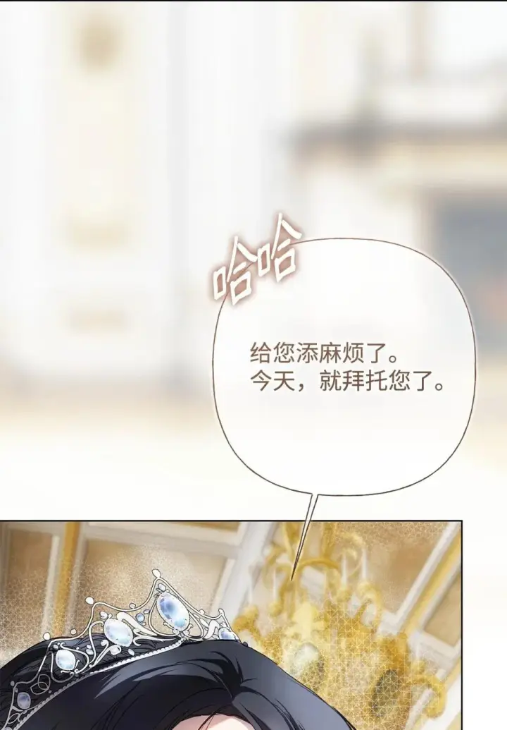 《重生，逆转悲惨命运的莉莉安》60 晚宴准备图31
