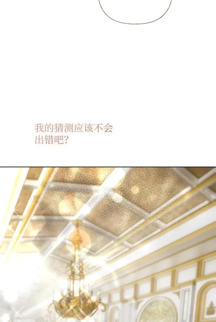 《重生，逆转悲惨命运的莉莉安》60 晚宴准备图43