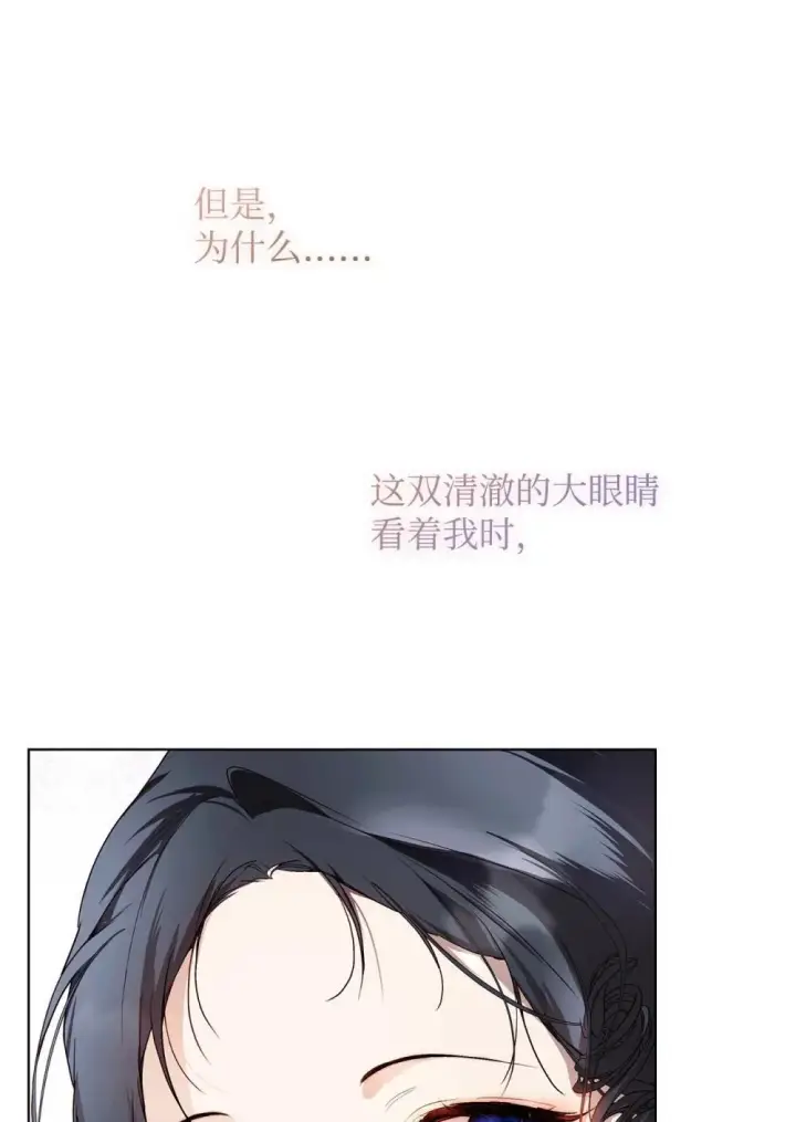 《重生，逆转悲惨命运的莉莉安》60 晚宴准备图45