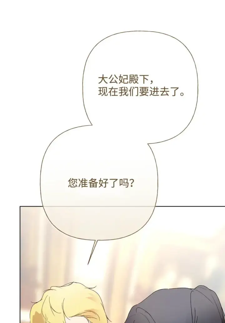 《重生，逆转悲惨命运的莉莉安》60 晚宴准备图56