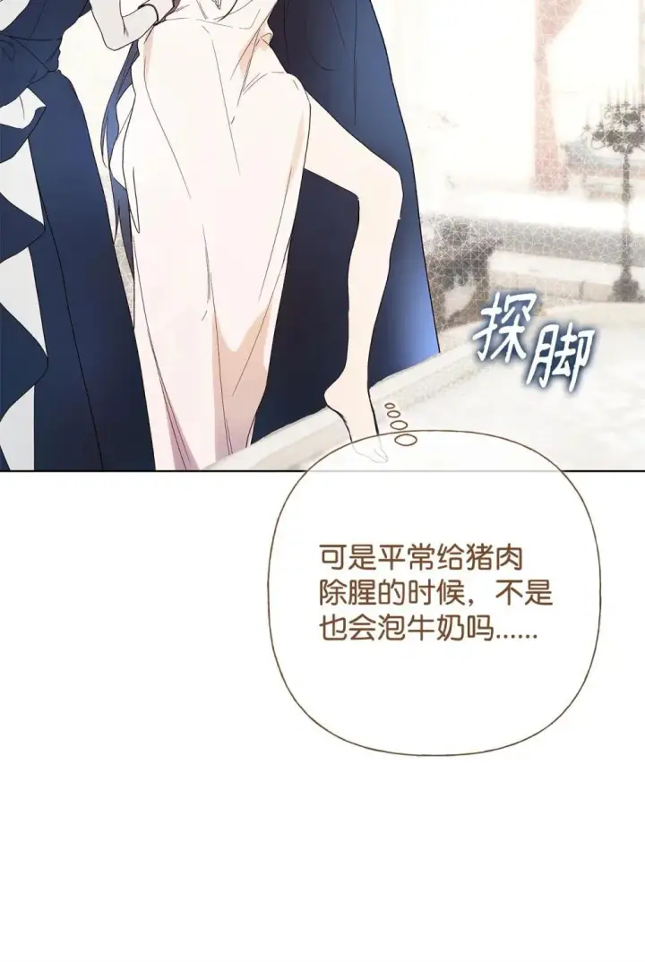 《重生，逆转悲惨命运的莉莉安》60 晚宴准备图6