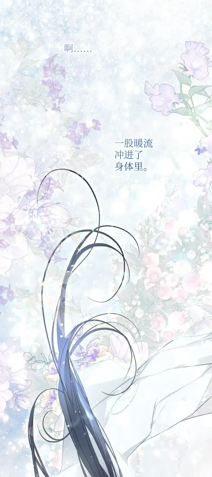 《重生，逆转悲惨命运的莉莉安》51 隐瞒与怀疑图12