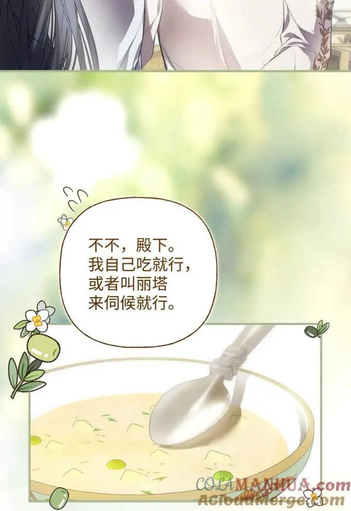 《重生，逆转悲惨命运的莉莉安》51 隐瞒与怀疑图25