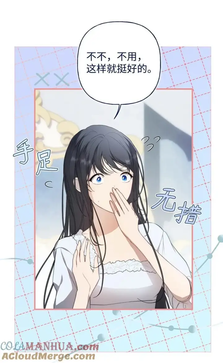 《重生，逆转悲惨命运的莉莉安》51 隐瞒与怀疑图31