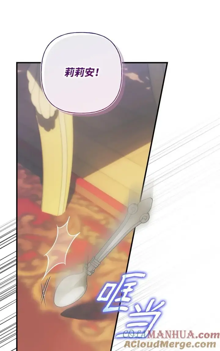 《重生，逆转悲惨命运的莉莉安》51 隐瞒与怀疑图34