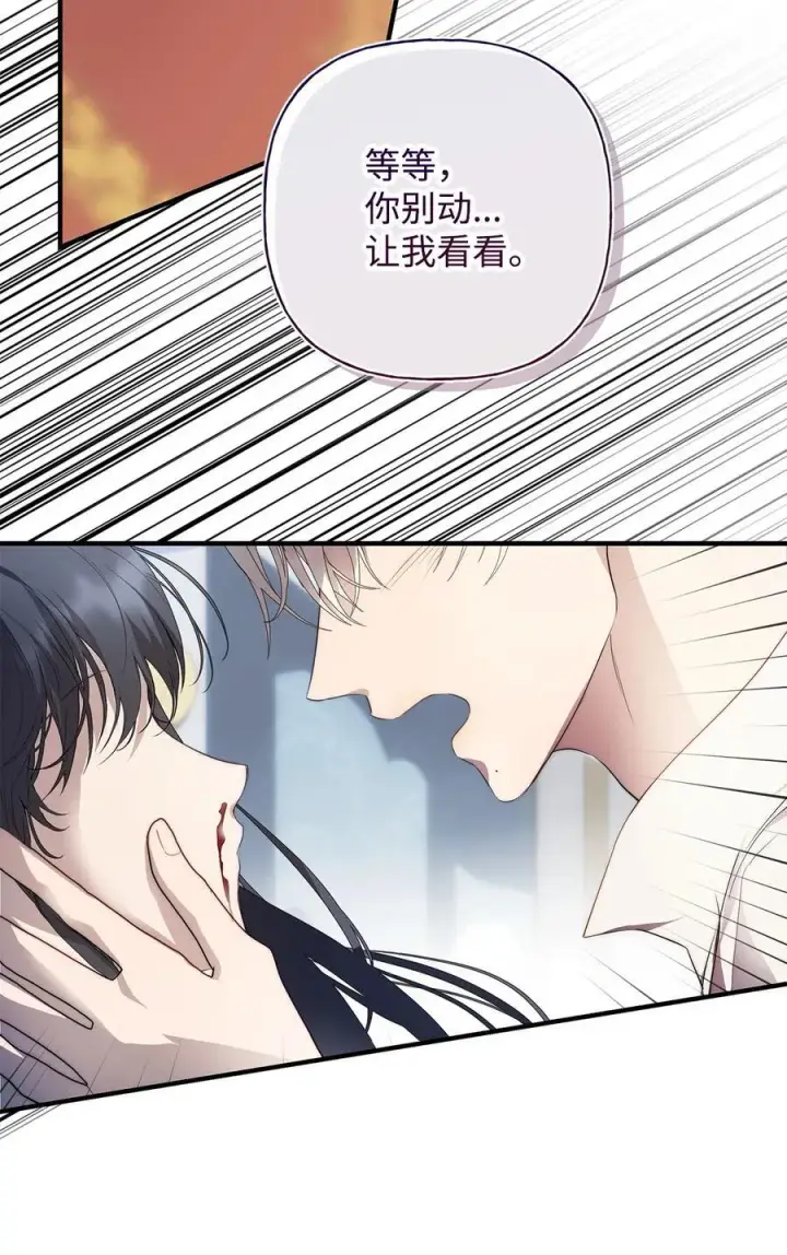 《重生，逆转悲惨命运的莉莉安》51 隐瞒与怀疑图35