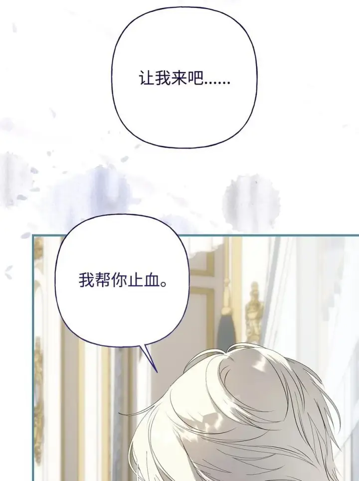 《重生，逆转悲惨命运的莉莉安》51 隐瞒与怀疑图36