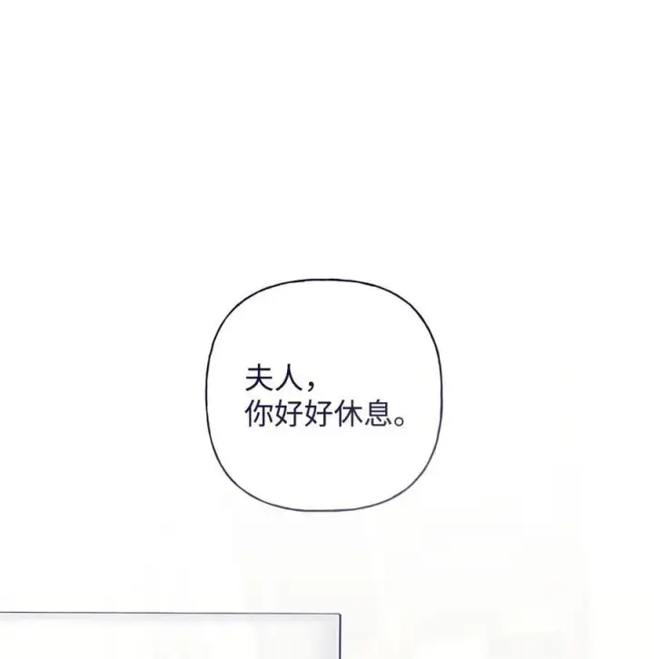 《重生，逆转悲惨命运的莉莉安》51 隐瞒与怀疑图42