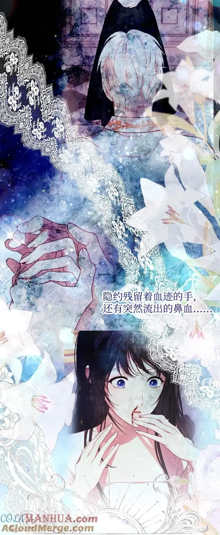 《重生，逆转悲惨命运的莉莉安》51 隐瞒与怀疑图52