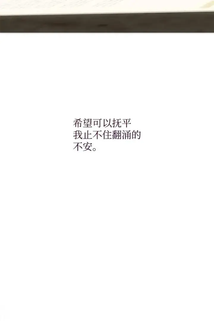 《重生，逆转悲惨命运的莉莉安》51 隐瞒与怀疑图59