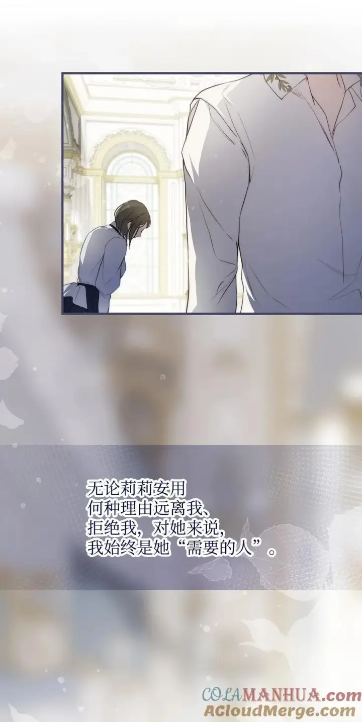 《重生，逆转悲惨命运的莉莉安》51 隐瞒与怀疑图7