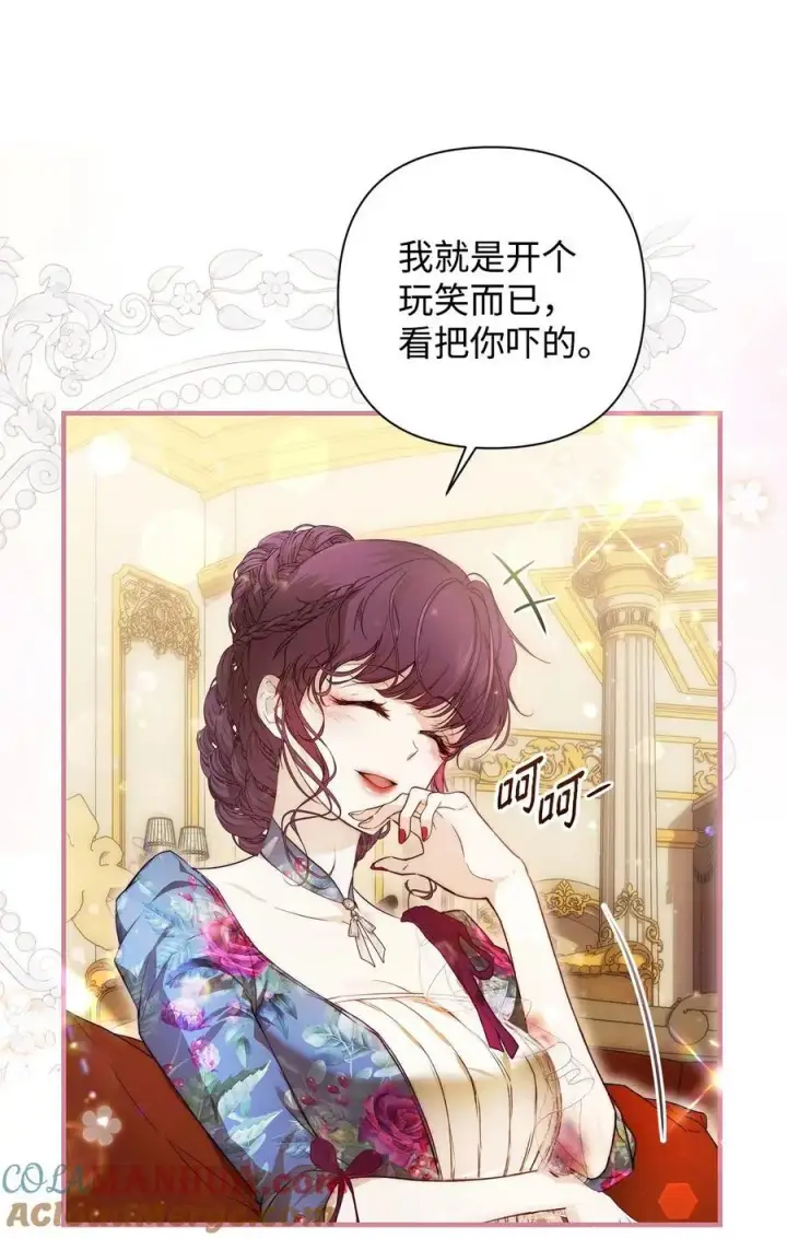 《重生，逆转悲惨命运的莉莉安》47 棋子图13