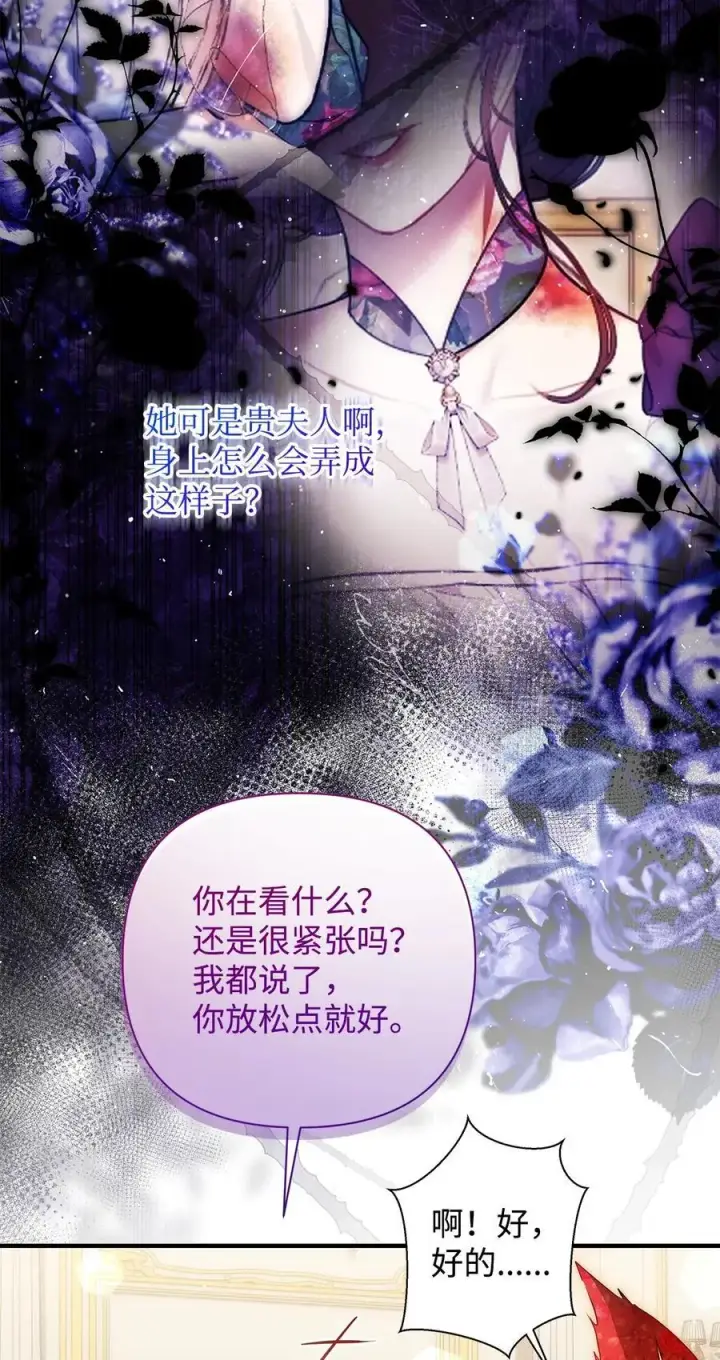 《重生，逆转悲惨命运的莉莉安》47 棋子图15