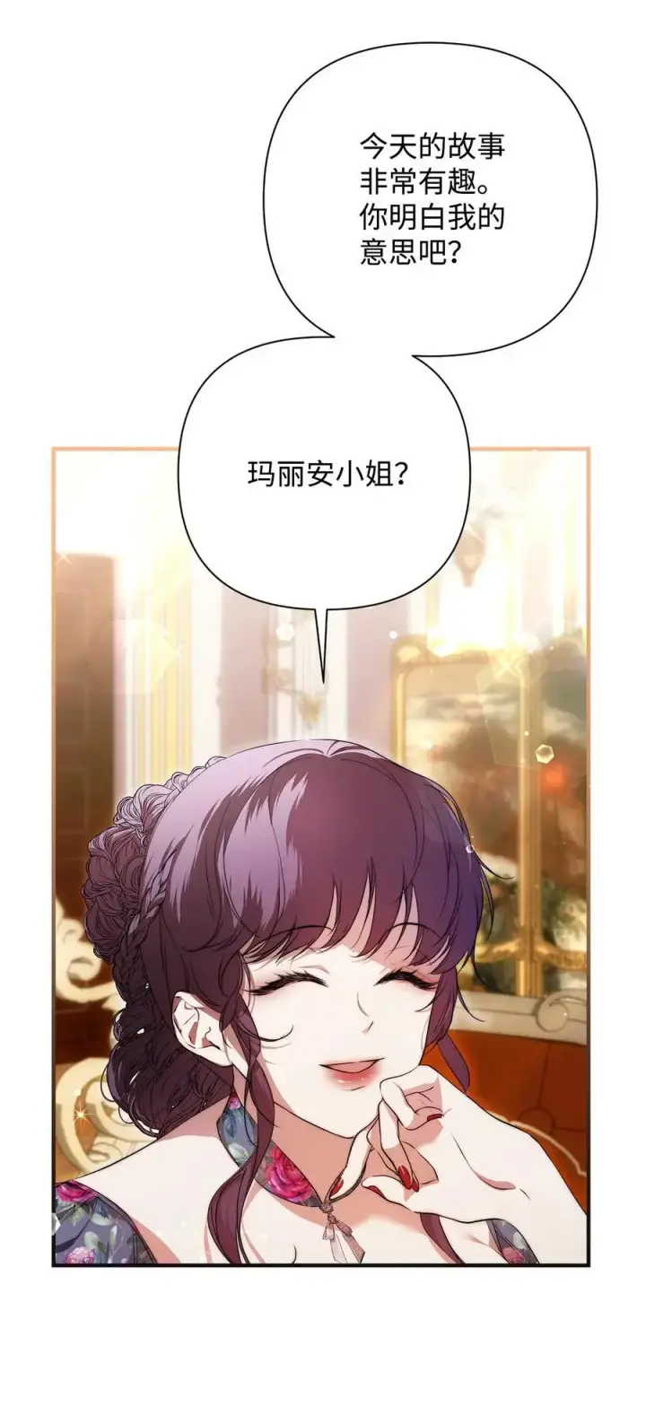《重生，逆转悲惨命运的莉莉安》47 棋子图38