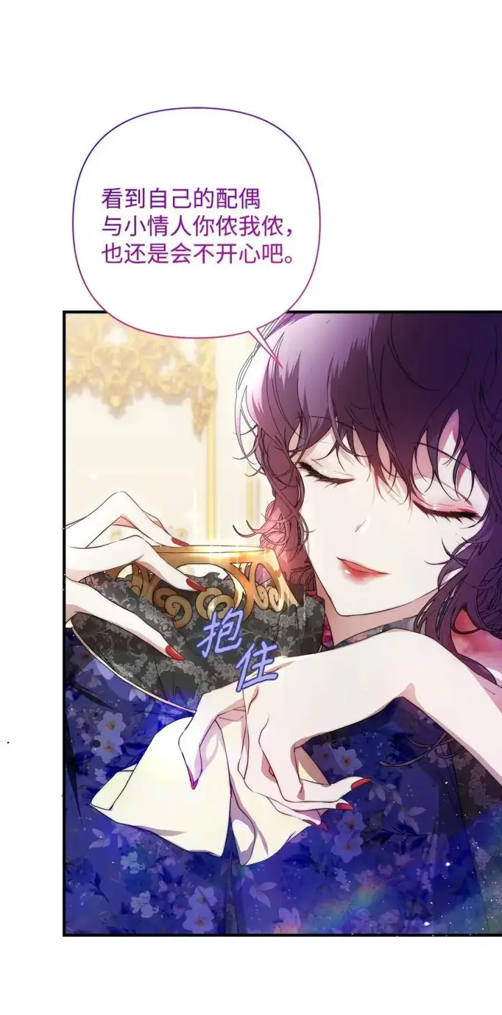 《重生，逆转悲惨命运的莉莉安》47 棋子图48