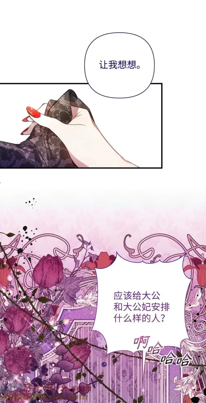 《重生，逆转悲惨命运的莉莉安》47 棋子图49