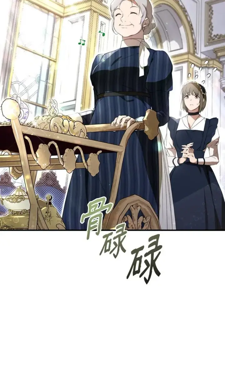 《重生，逆转悲惨命运的莉莉安》47 棋子图53